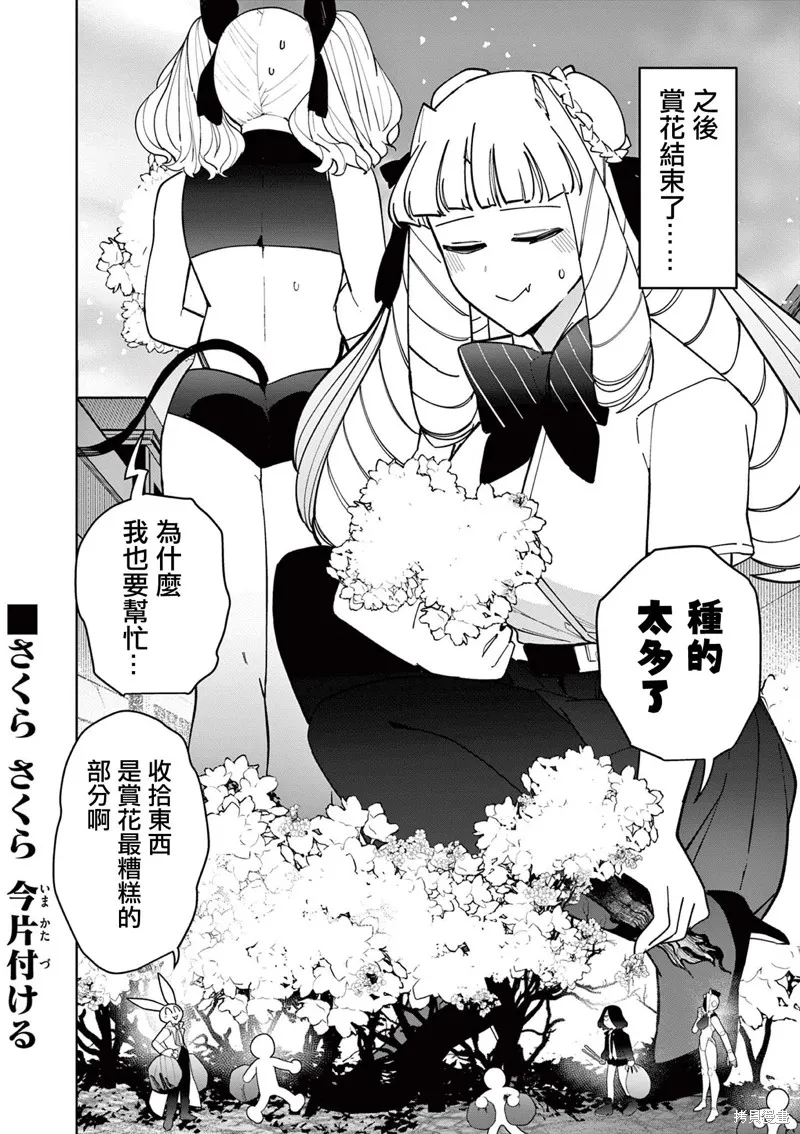 第30话 第18页