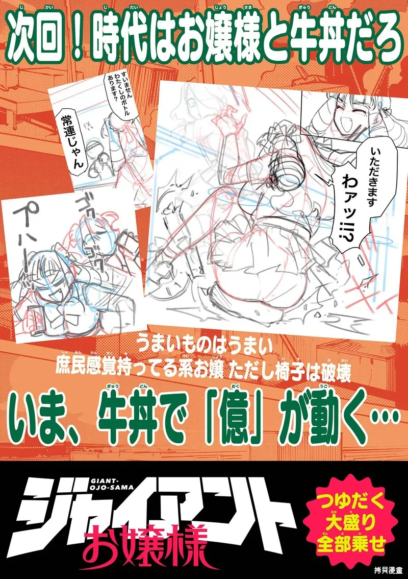 第30话 第19页