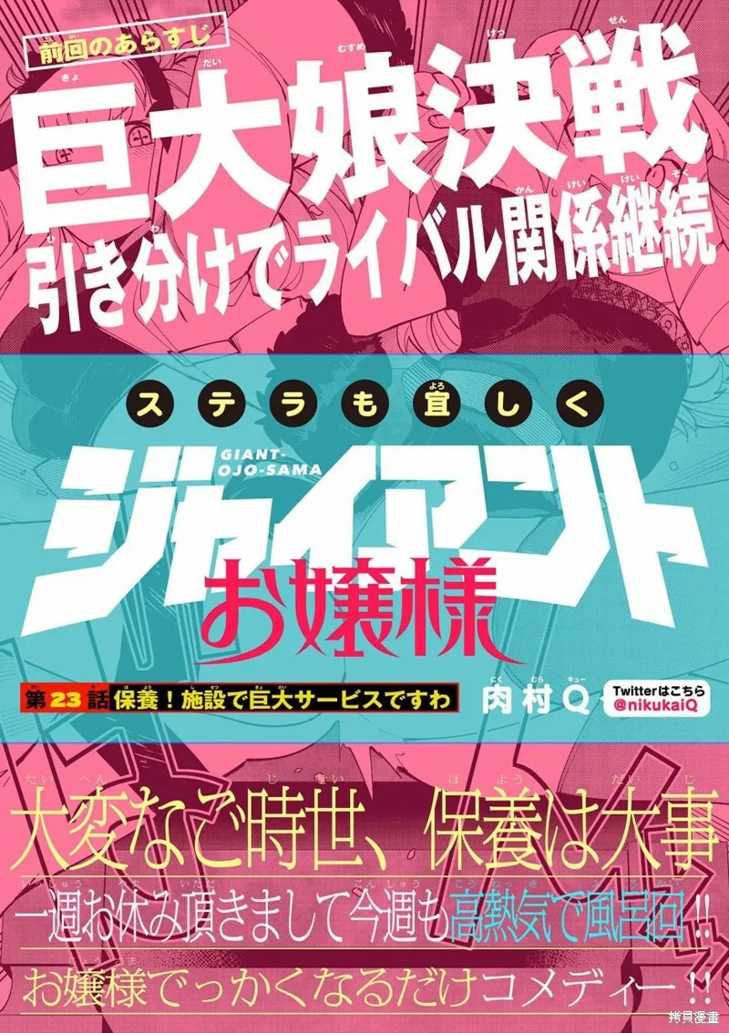 第23话 第1页