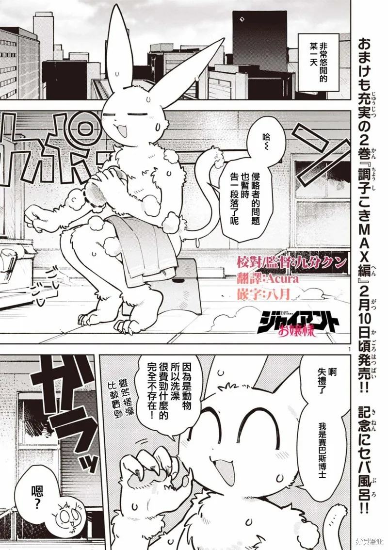 第23话 第3页