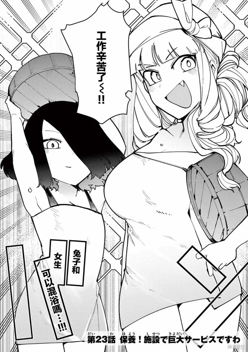 第23话 第4页