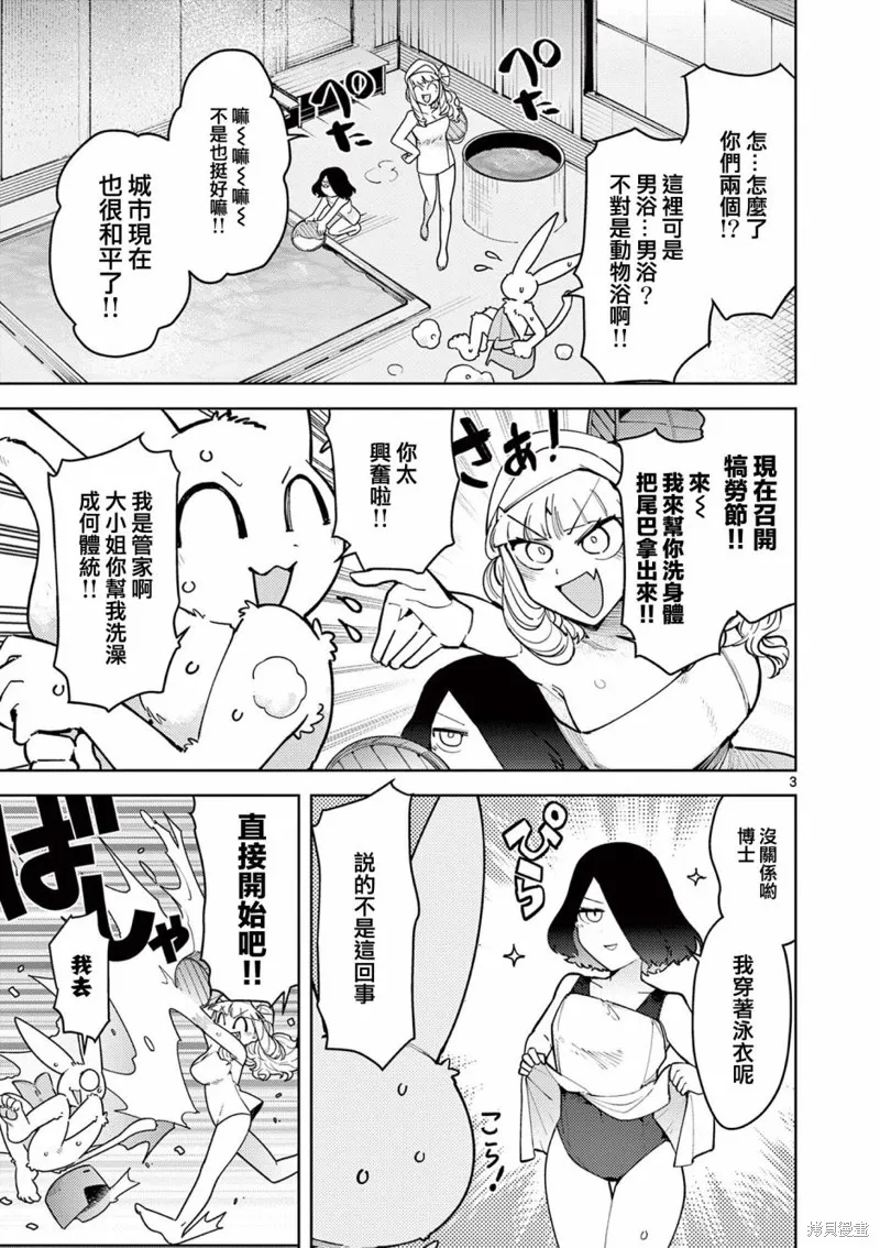 第23话 第5页