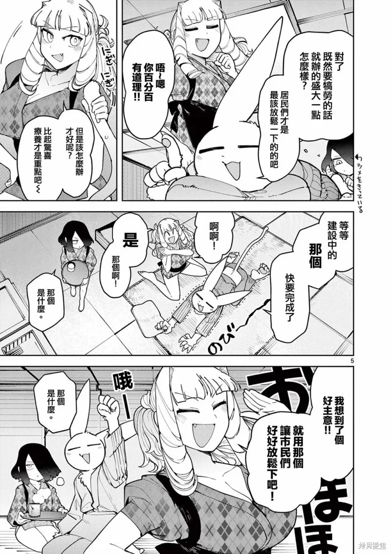 第23话 第7页