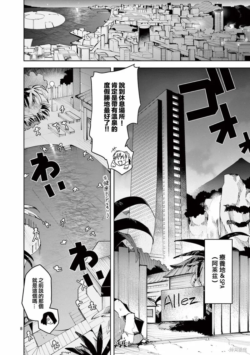 第23话 第10页