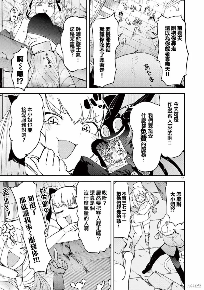 第23话 第13页