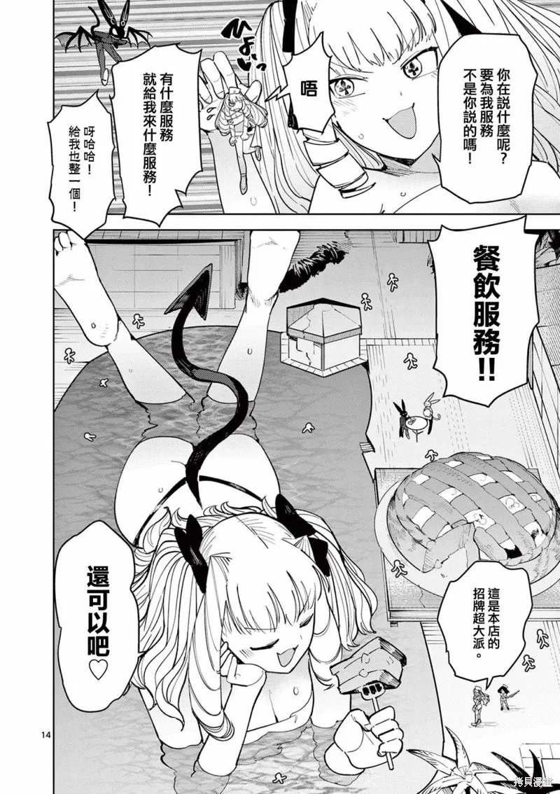 第23话 第16页