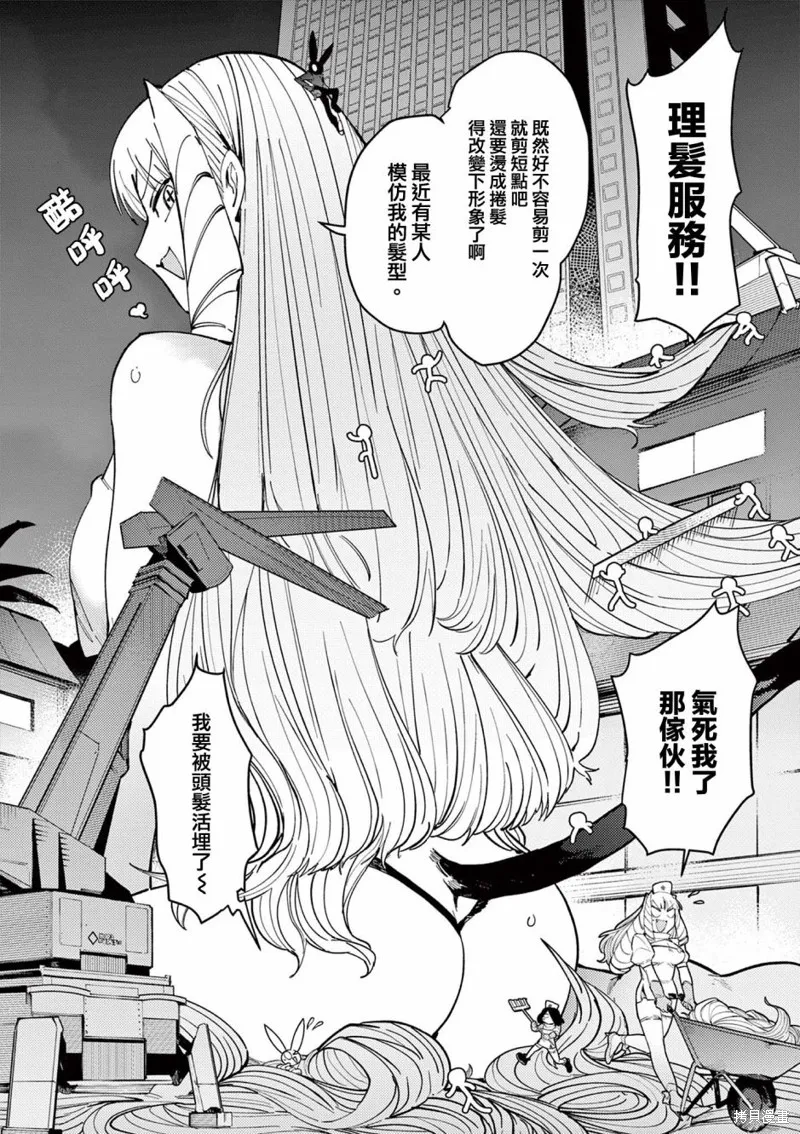 第23话 第17页