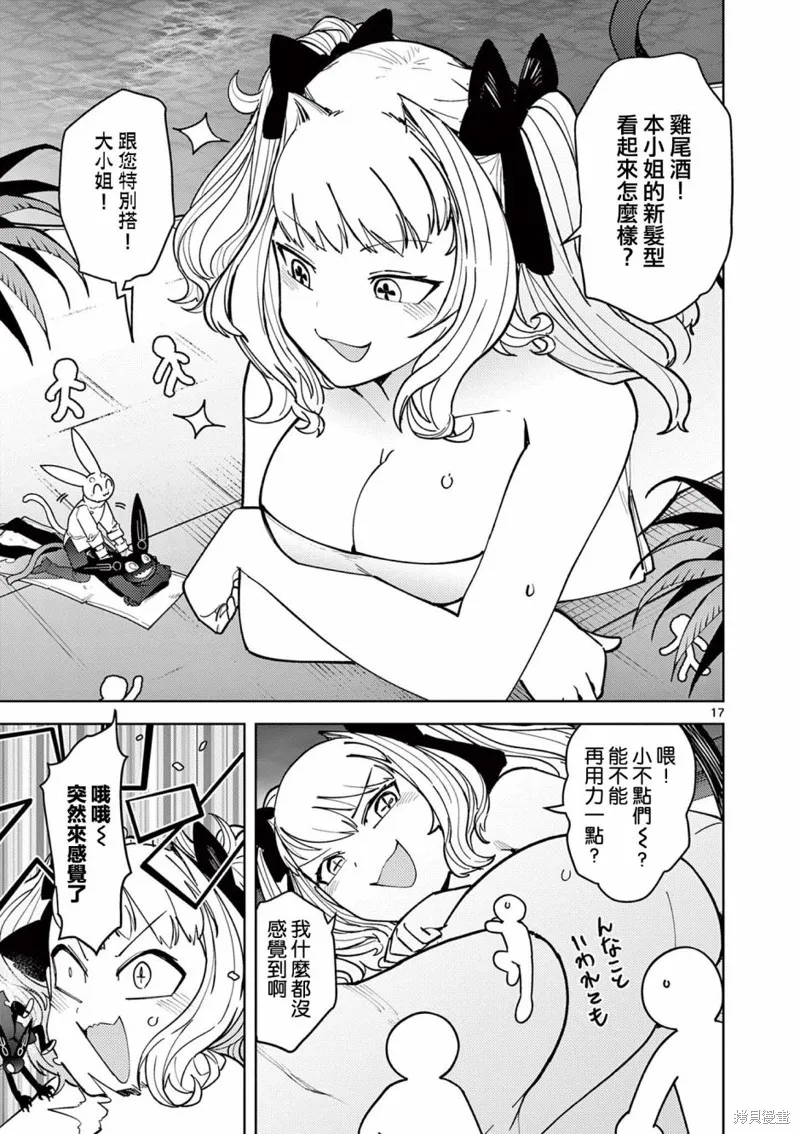 第23话 第19页