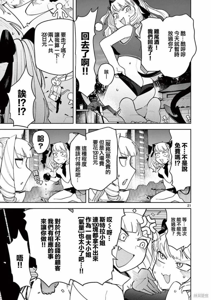 第23话 第23页