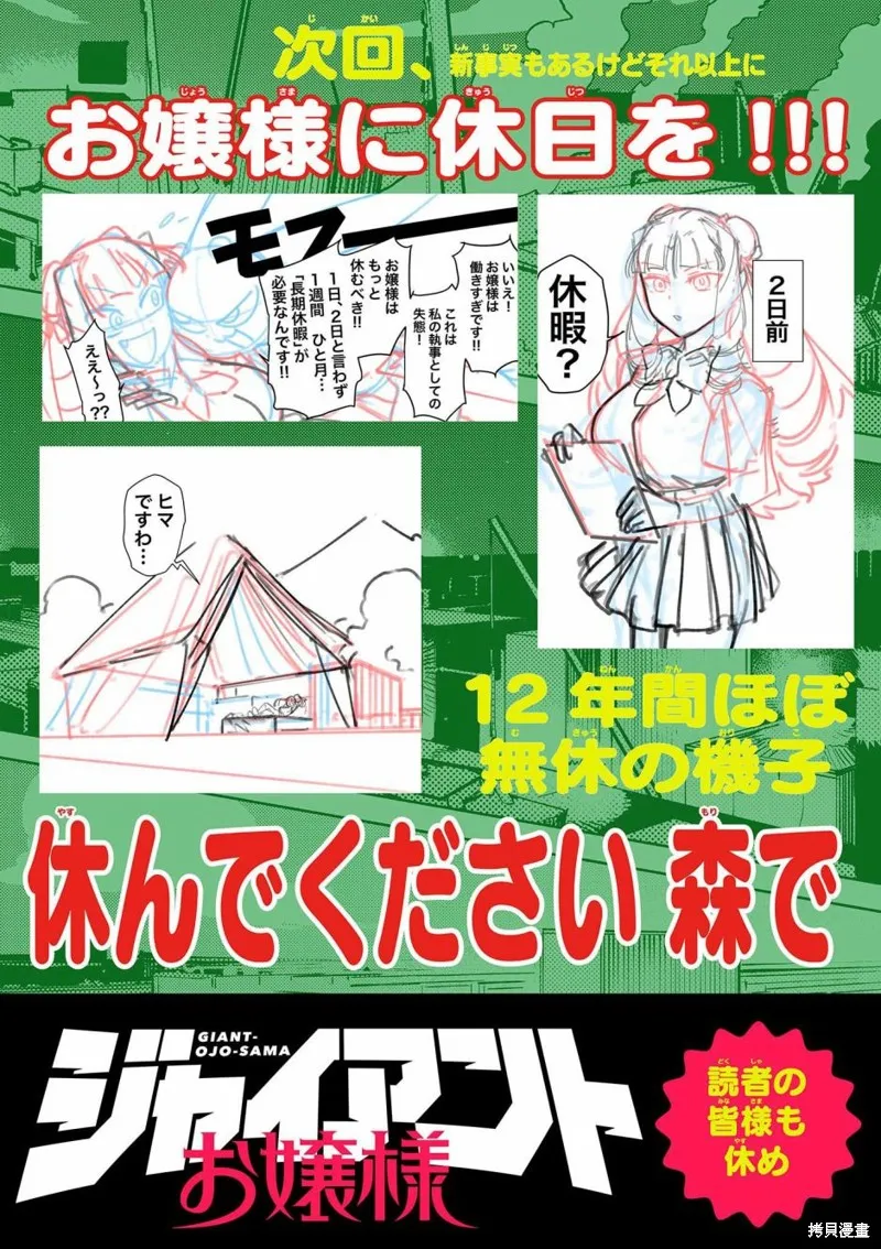 第23话 第25页