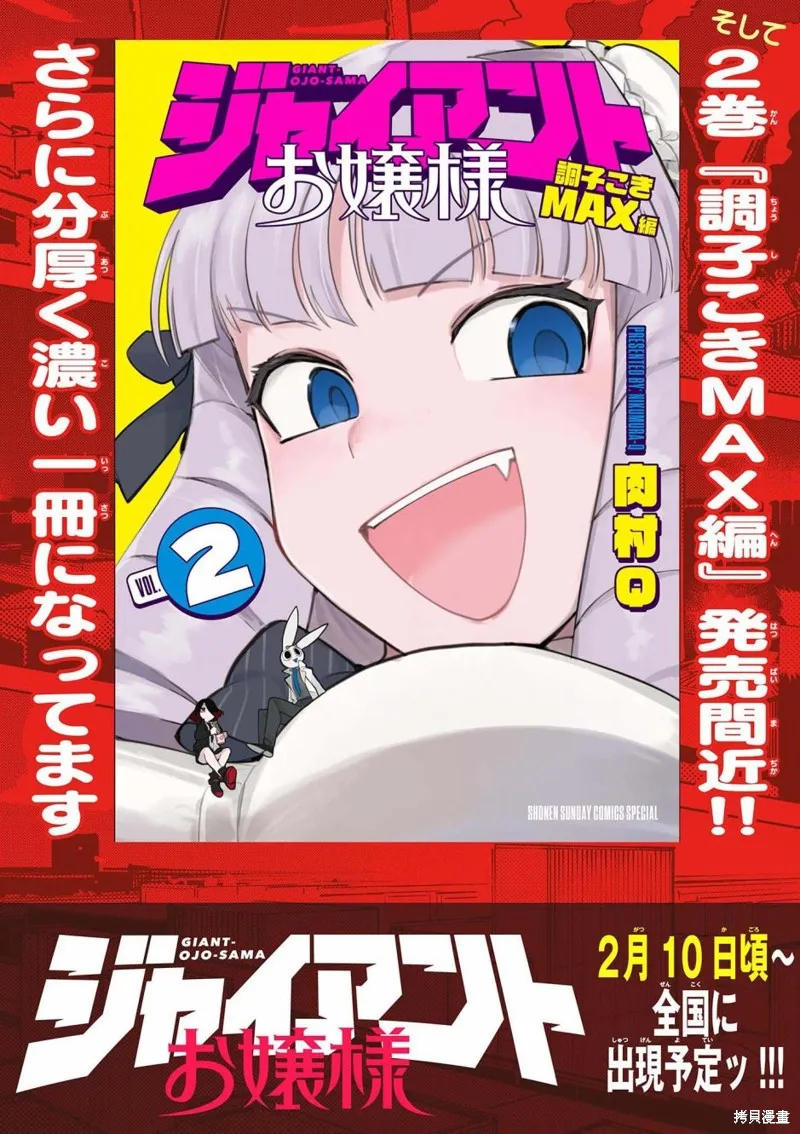 第23话 第26页