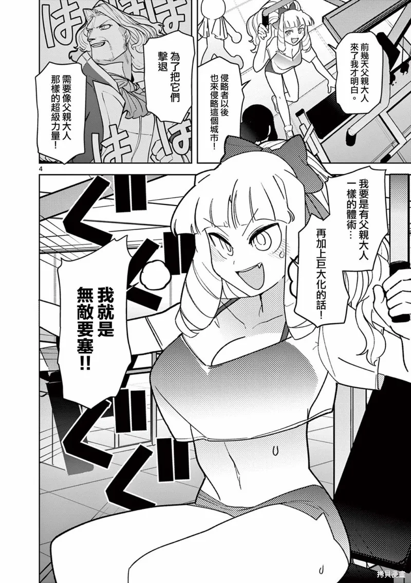 第16话 第6页