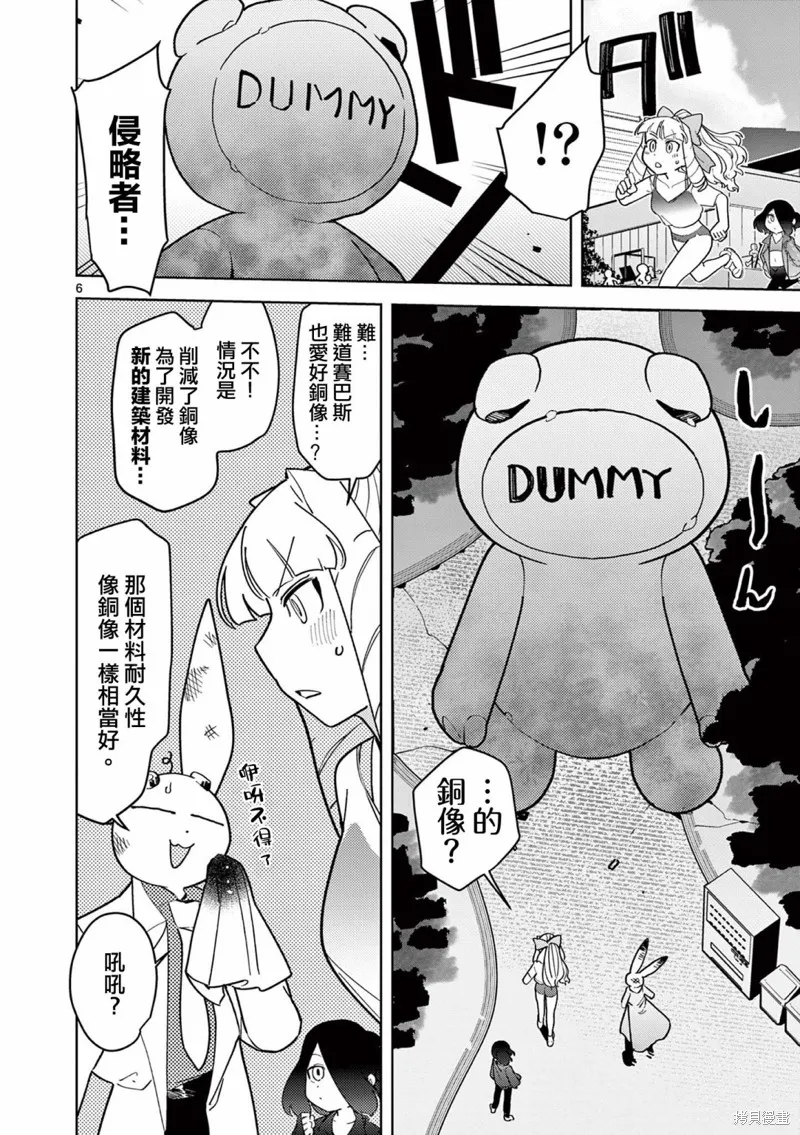第16话 第8页
