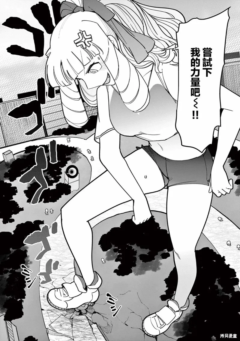 第16话 第18页