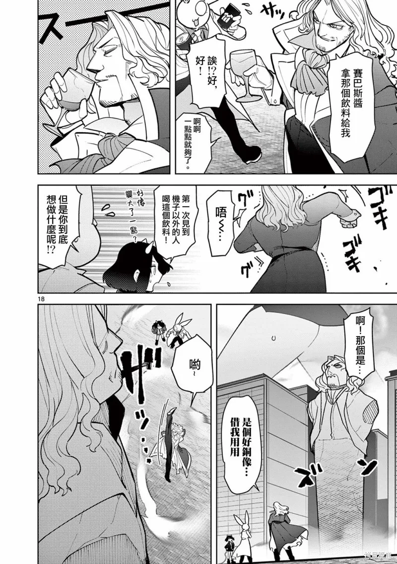 第15话 第20页