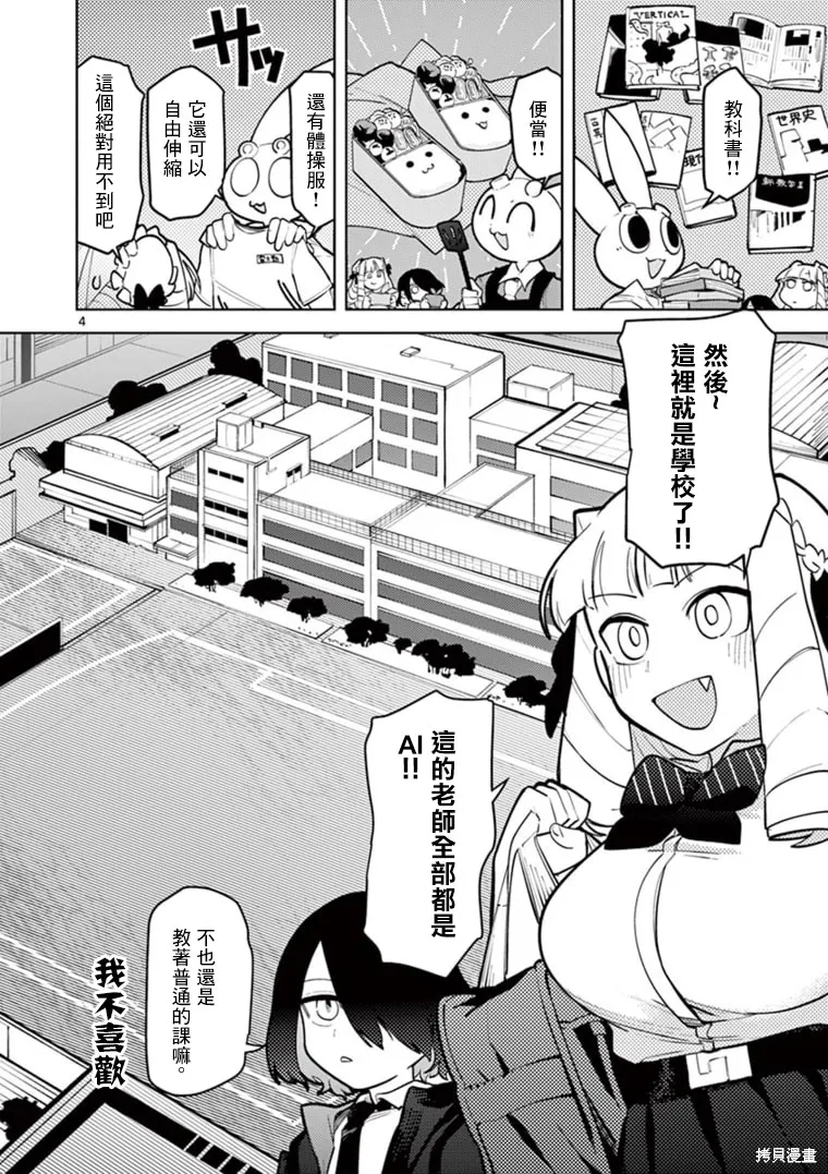 第11话 第4页