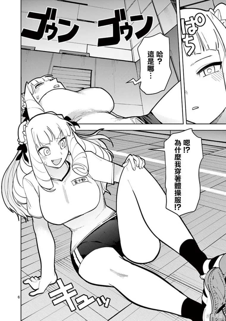 第11话 第6页