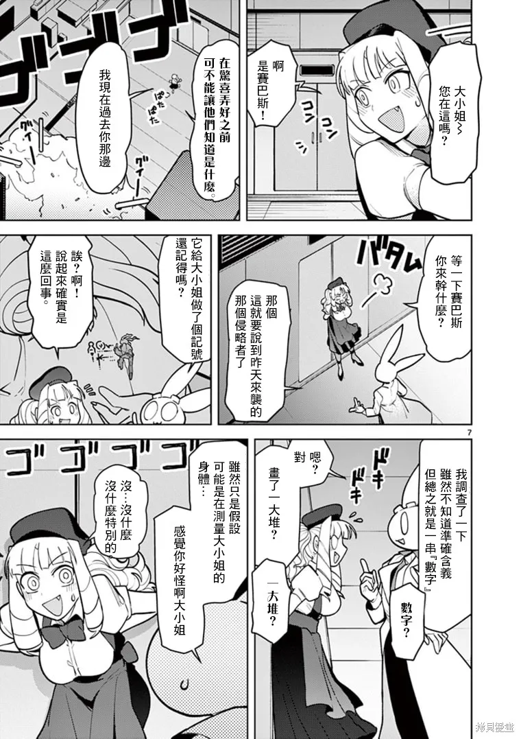 第10话 第6页