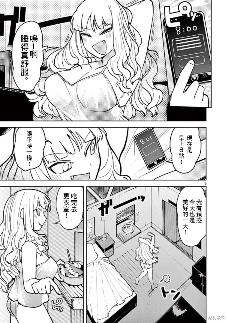 第08话 第3页