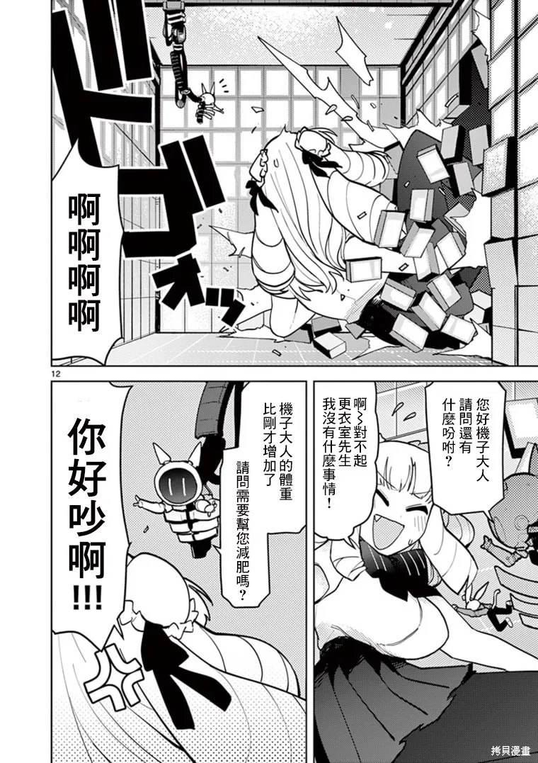 第08话 第12页