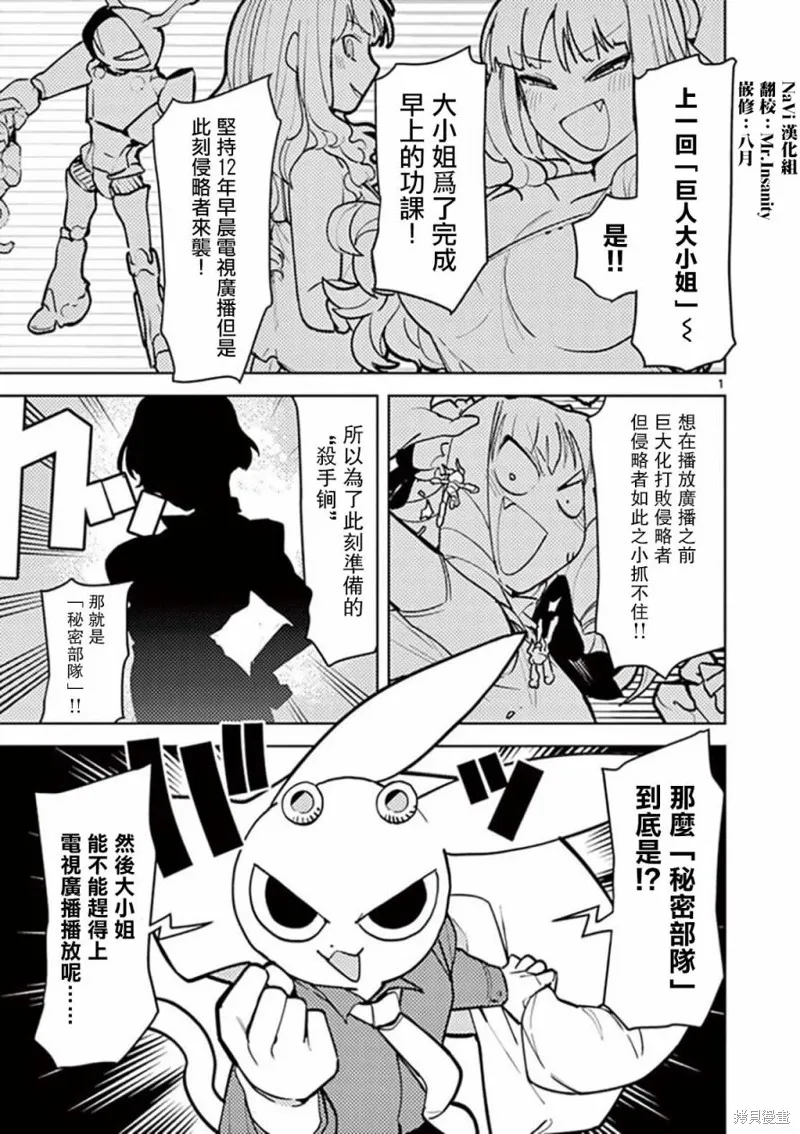 第09话 第1页