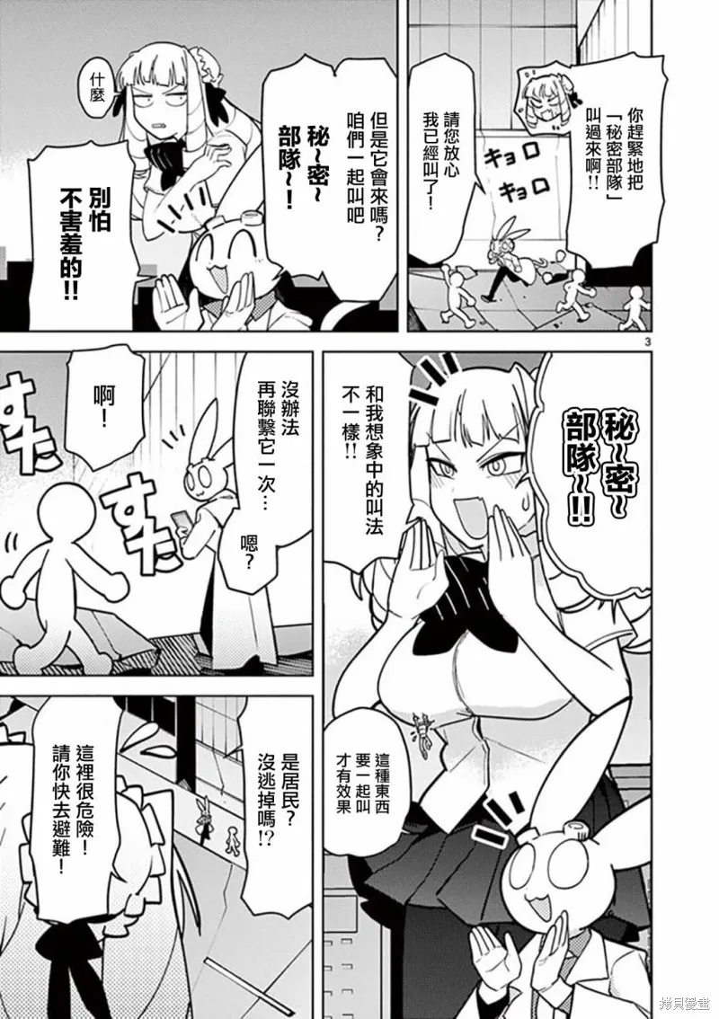 第09话 第3页