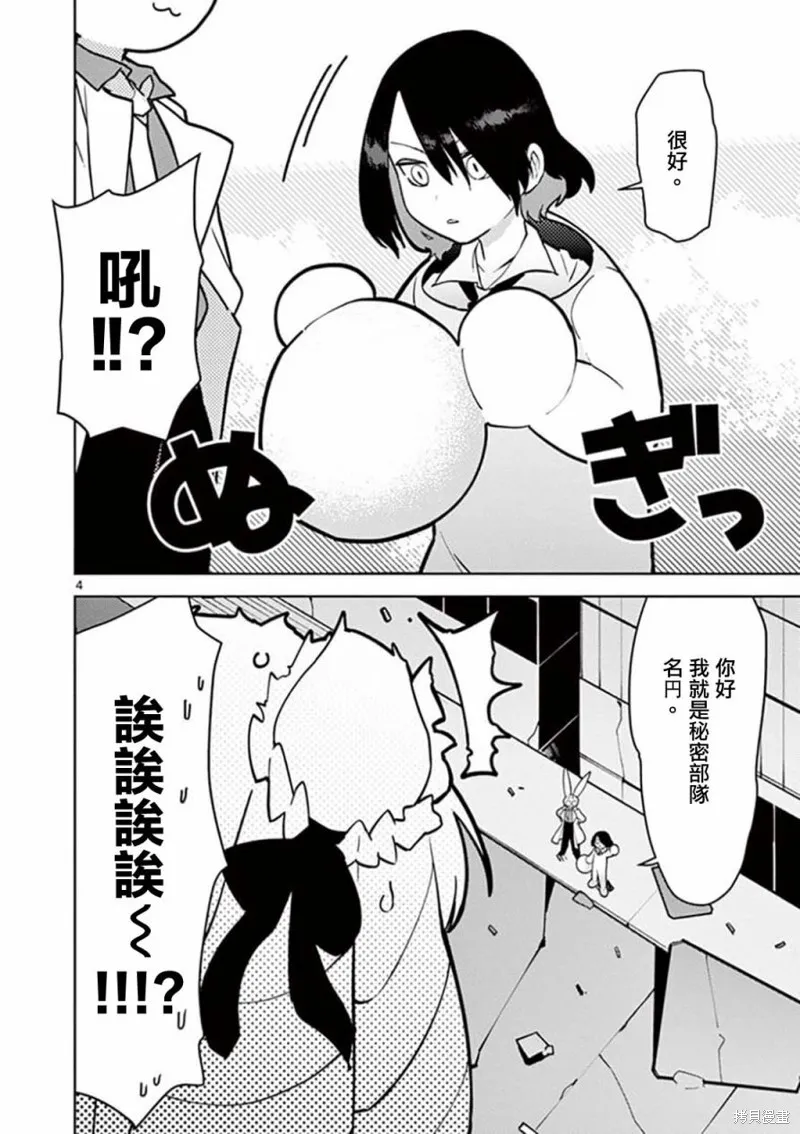 第09话 第4页