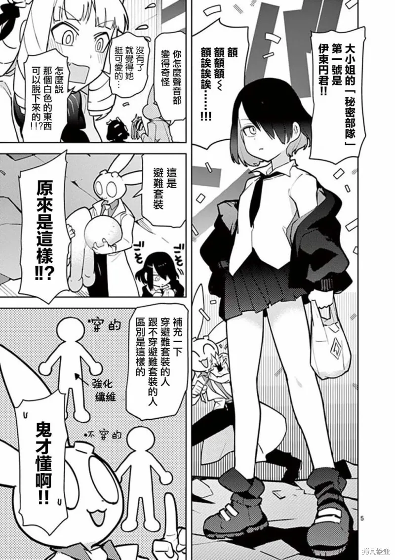 第09话 第5页
