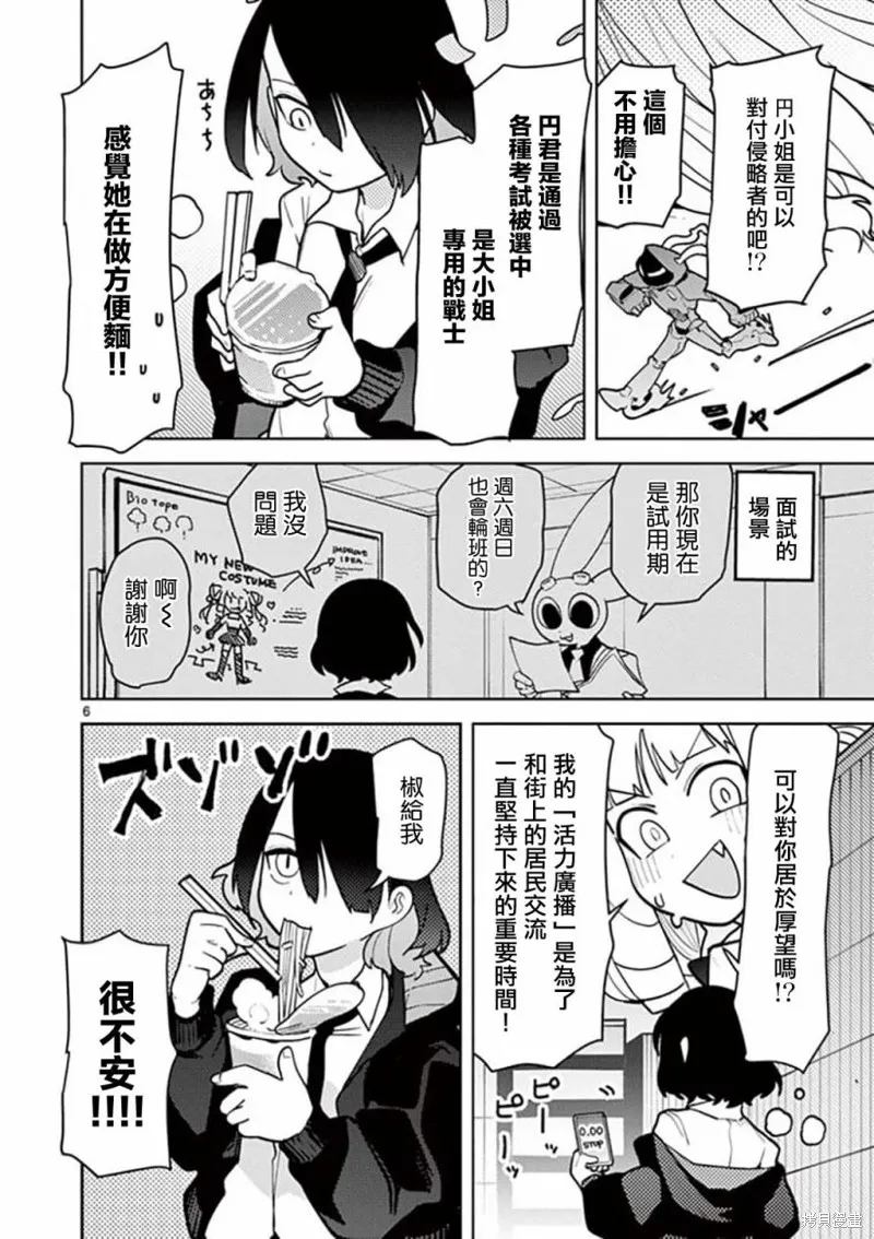 第09话 第6页