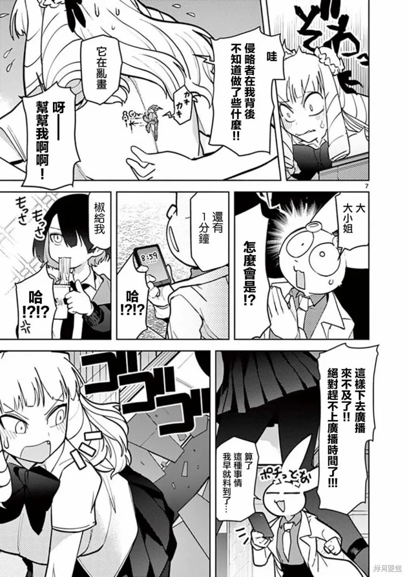 第09话 第7页