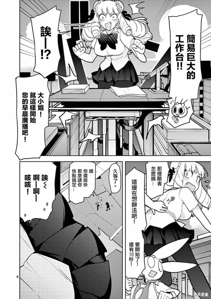 第09话 第8页