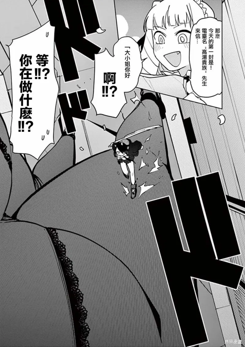 第09话 第11页