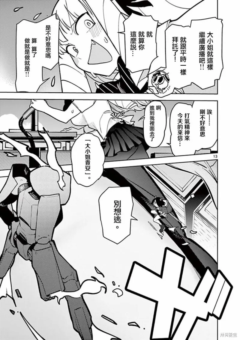第09话 第13页