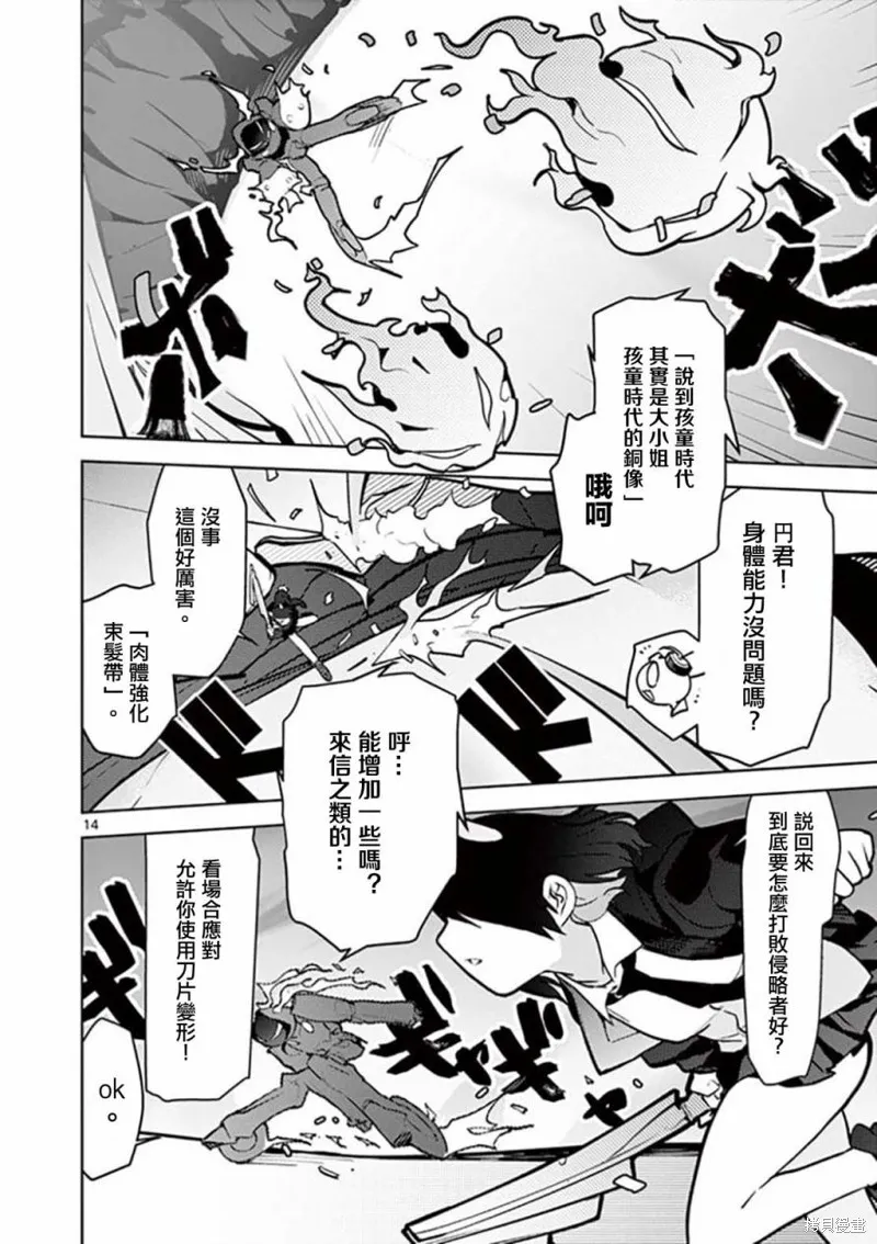 第09话 第14页