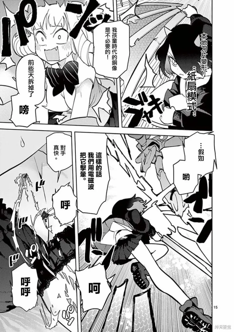 第09话 第15页