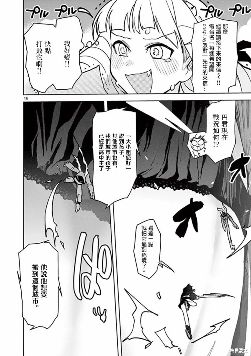 第09话 第16页