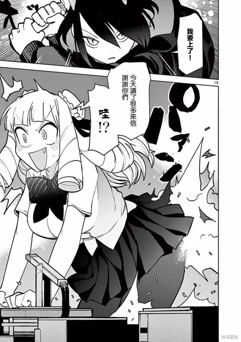 第09话 第19页