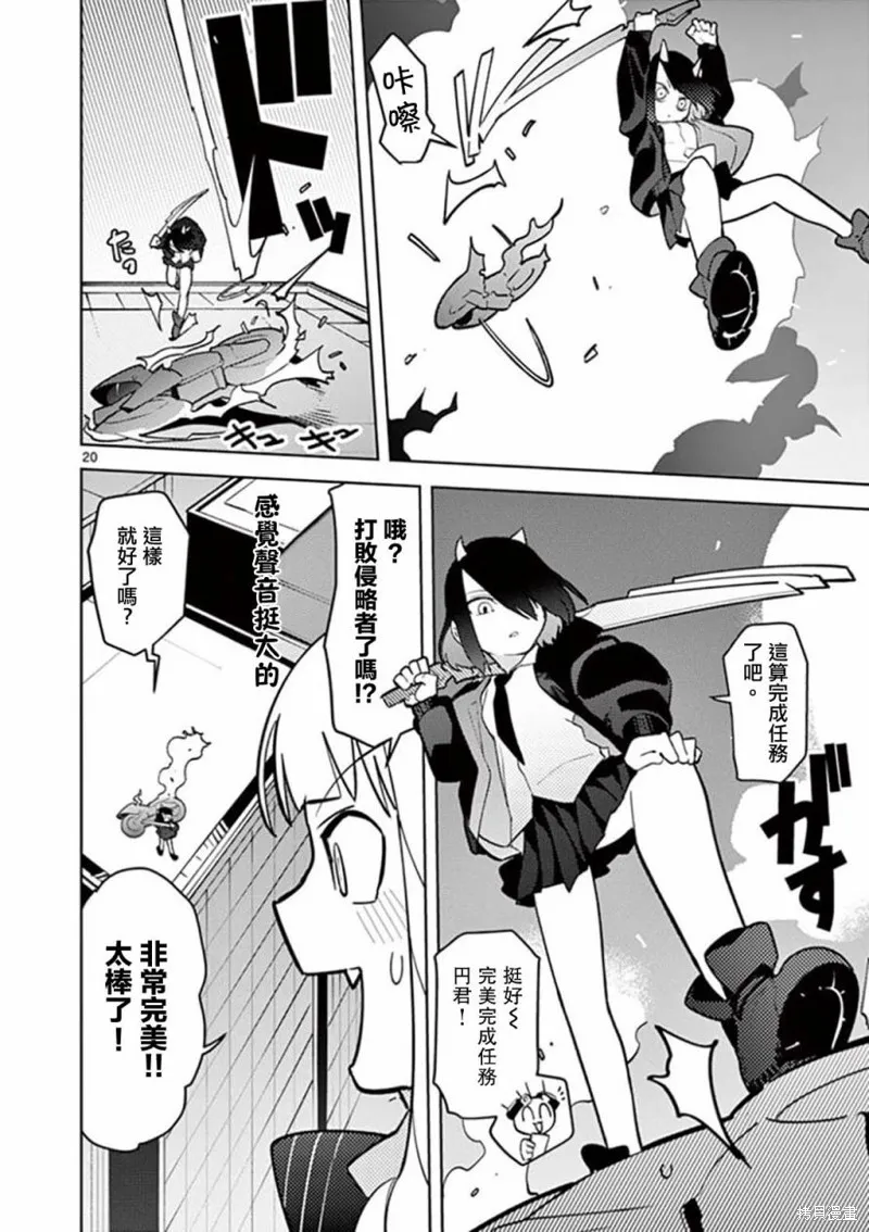 第09话 第20页