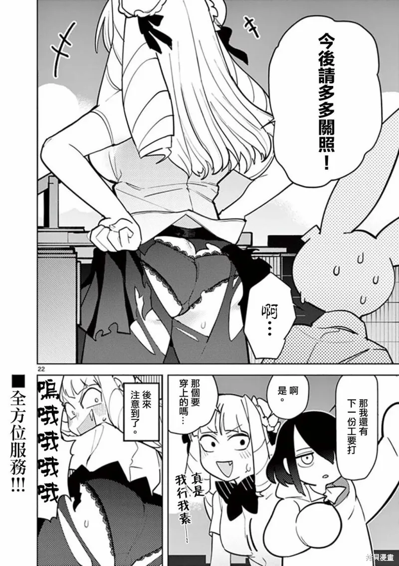第09话 第22页