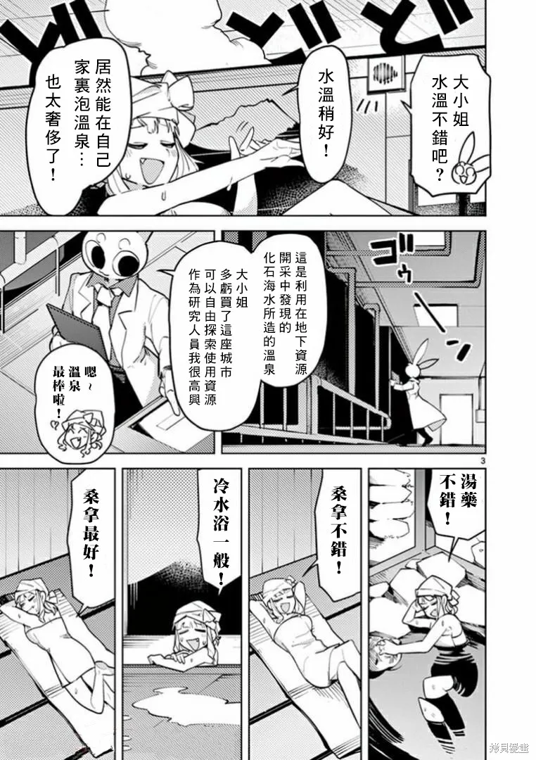 第04话 第3页