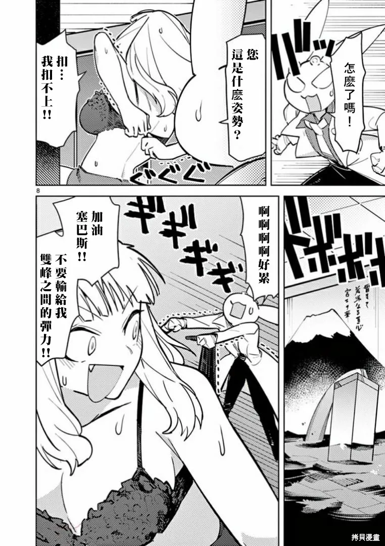 第04话 第8页
