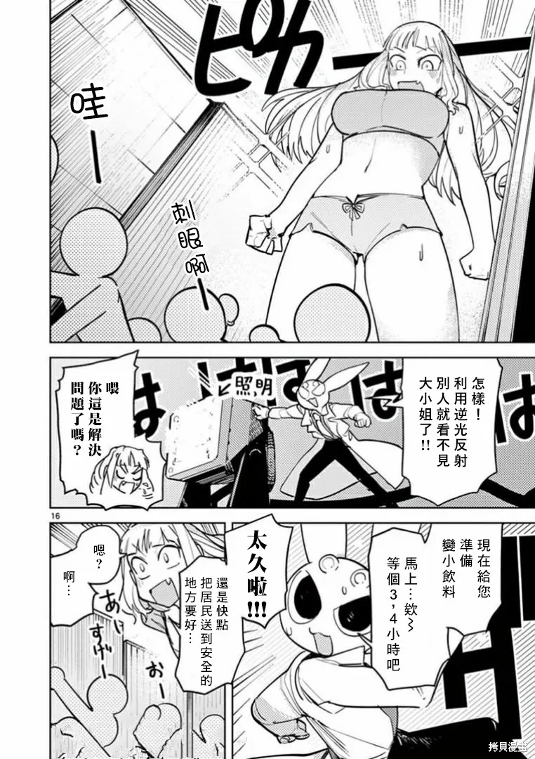 第04话 第16页