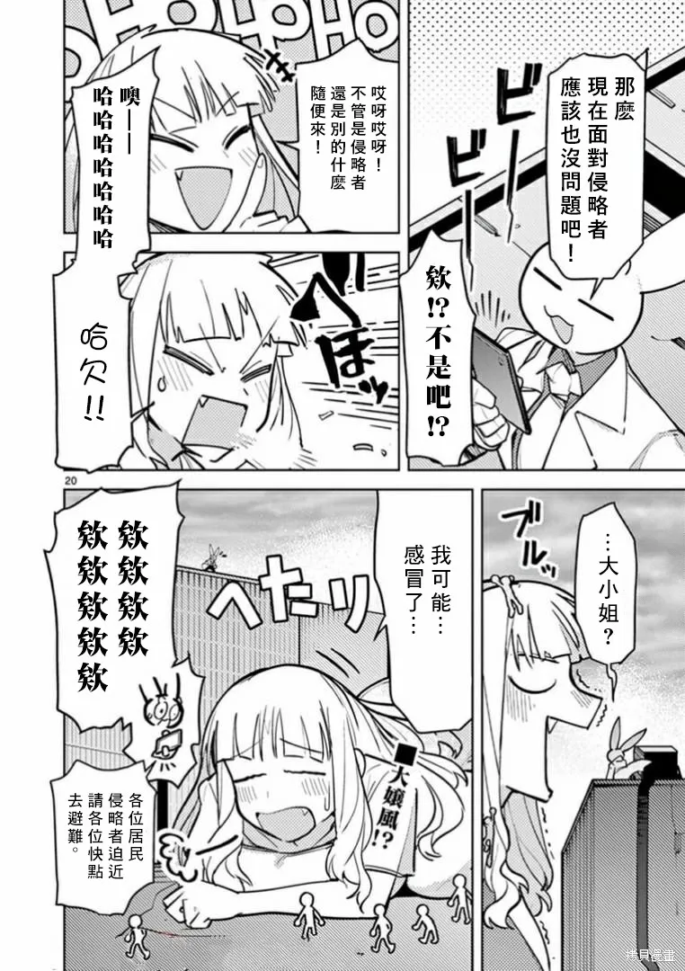 第04话 第20页