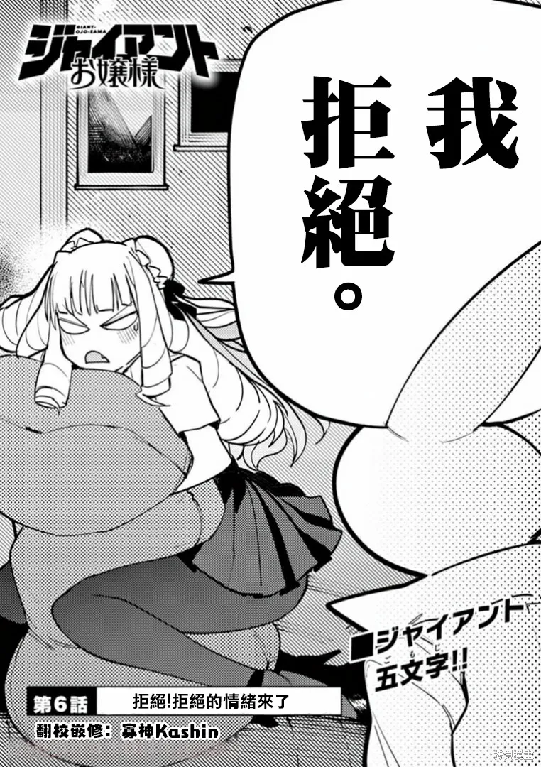 第06话 第2页