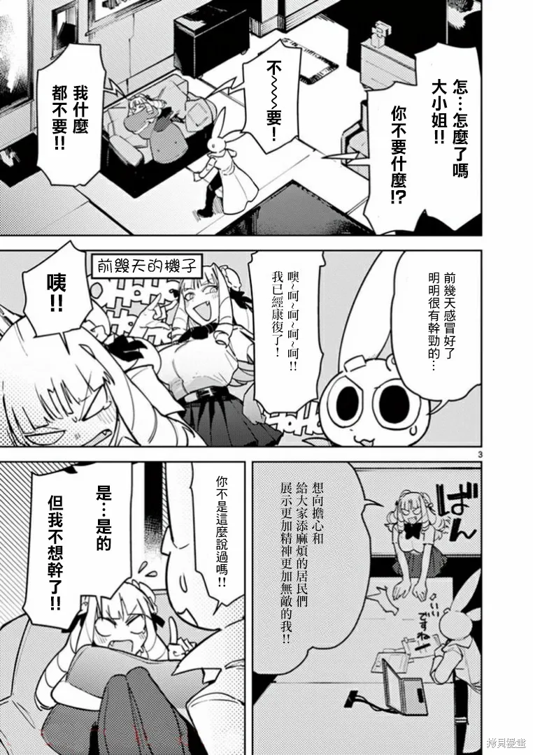 第06话 第3页