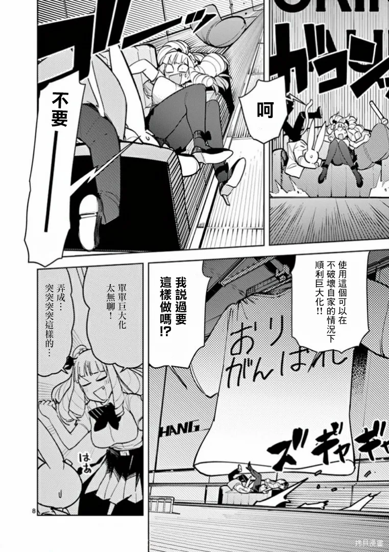 第06话 第8页