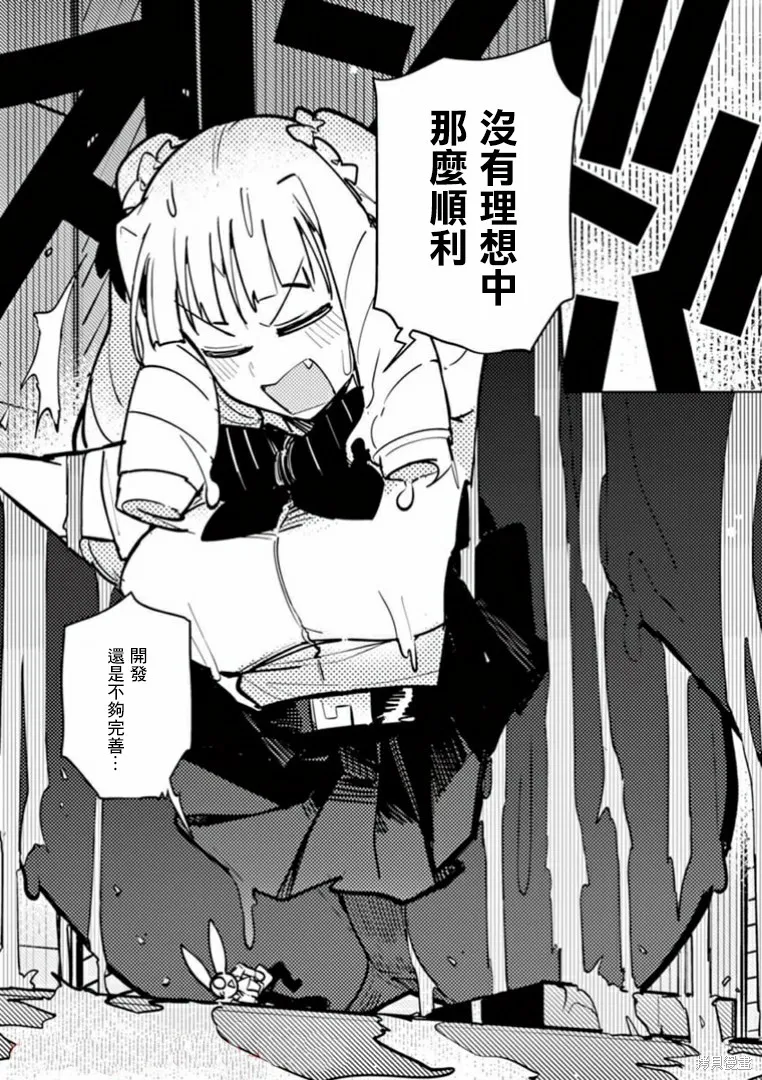 第06话 第10页
