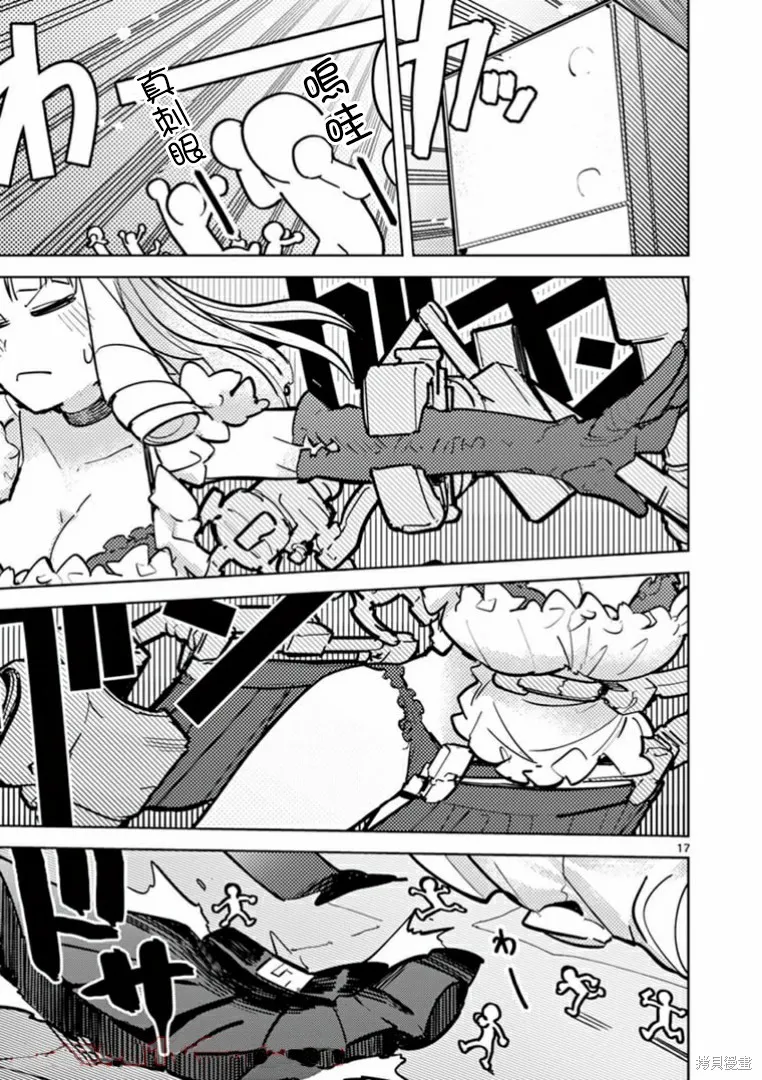 第06话 第17页