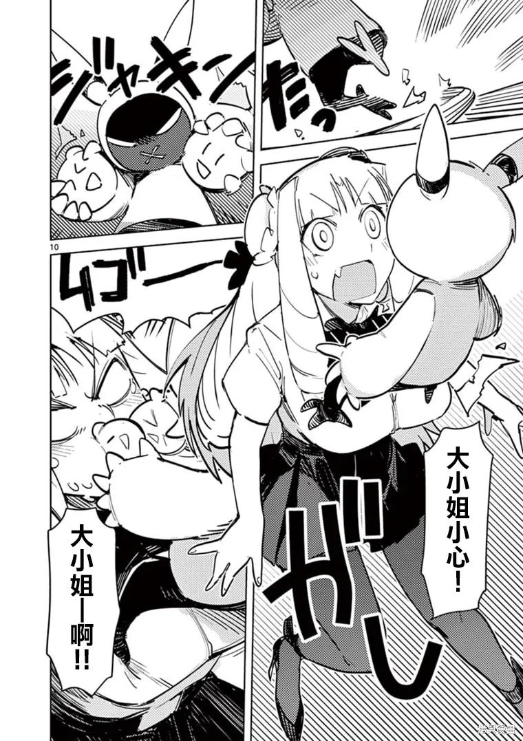 第02话 第10页