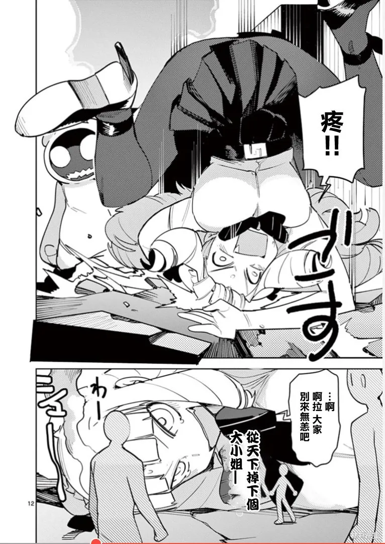 第01话 第12页